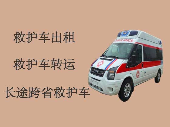 济南120长途救护车出租公司